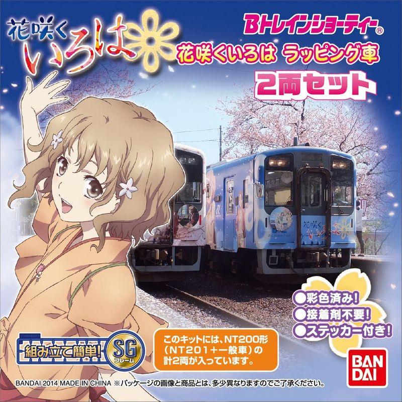 Bトレインショーティー のと鉄道「花咲くいろは」ラッピング車 (NT201) (気動車2両入り) プラモデル｜telmit-store｜04