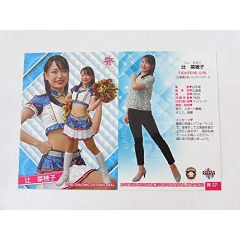 BBM2019プロ野球チアリーダー「舞」レギュラーカード舞27/辻菜穂子/FIGHTERS GIRL｜telmit-store｜02