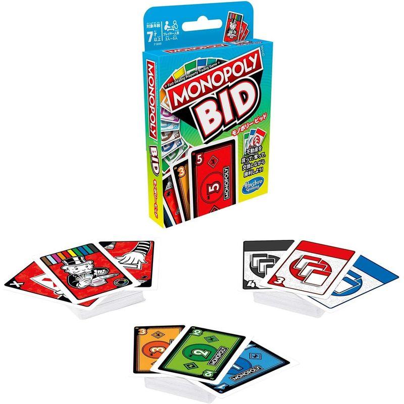 ハズブロ カードゲーム モノポリー ビッド F1699 正規品｜telmit-store｜13