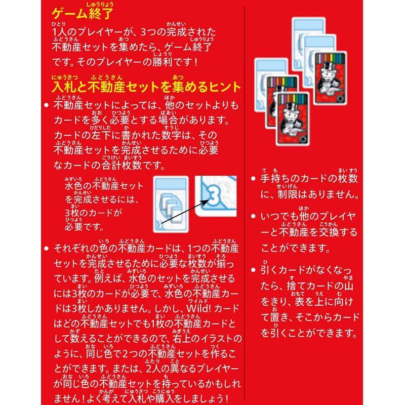 ハズブロ カードゲーム モノポリー ビッド F1699 正規品｜telmit-store｜03