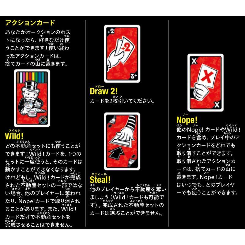 ハズブロ カードゲーム モノポリー ビッド F1699 正規品｜telmit-store｜04