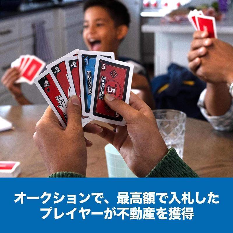 ハズブロ カードゲーム モノポリー ビッド F1699 正規品｜telmit-store｜06