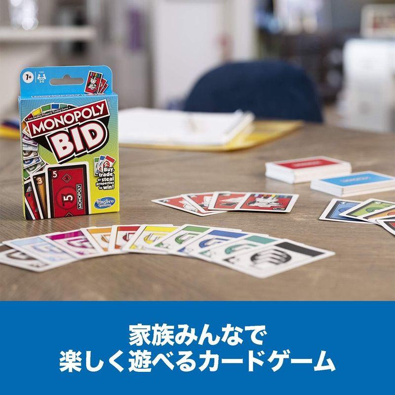 ハズブロ カードゲーム モノポリー ビッド F1699 正規品｜telmit-store｜10