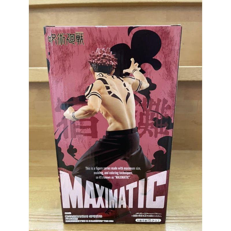 呪術廻戦 MAXIMATIC THE SUKUNA 両面 宿儺 フィギュア｜telmit-store｜02