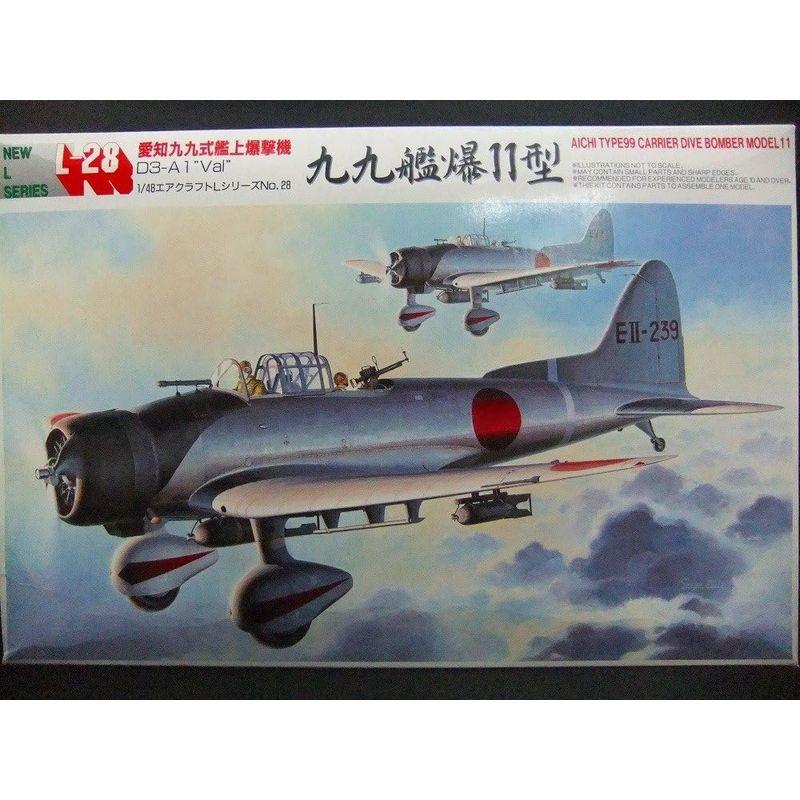 1/48 愛知 九九式 艦上爆撃機 １１型 ゲーム、おもちゃ 輸入品販売