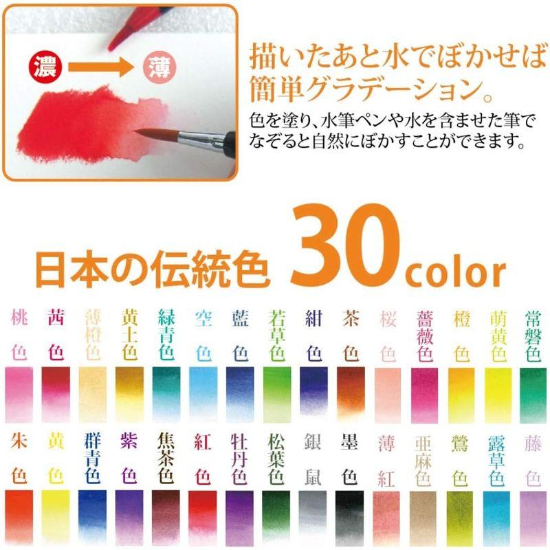 あかしや 筆ペン 水彩毛筆 彩 30色セット CA200/30V｜telmit-store｜09