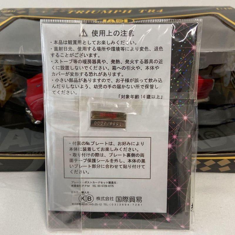 JADI 1/18 TRIUMPH TR4 トライアンフ 花より男子 F ファイナル 劇中車 