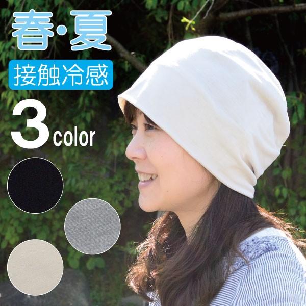 冷感素材 医療用帽子 春 夏 通気性 抗がん剤 ケア帽子 日本製 おしゃれ かわいい レディース メンズ 脱毛 入院 通院 室内帽 就寝用 あすなろ帽子 Ge 3c Ge 3c Hat Create 810 通販 Yahoo ショッピング