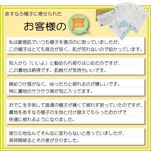 医療用帽子 リボン付きやわらか麻ニットの帽子 おしゃれ 春夏秋冬 オールシーズン レディース メンズ ケア帽子 抗がん剤 日本製『あすなろ帽子』Ge-294 |  | 11