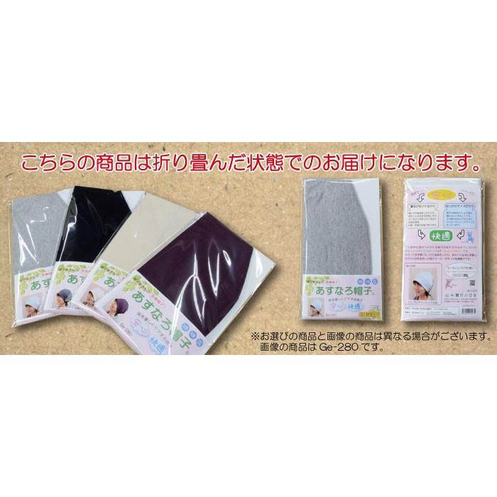 医療用帽子 リボン付きやわらか麻ニットの帽子 おしゃれ 春夏秋冬 オールシーズン レディース メンズ ケア帽子 抗がん剤 日本製『あすなろ帽子』Ge-294 |  | 13