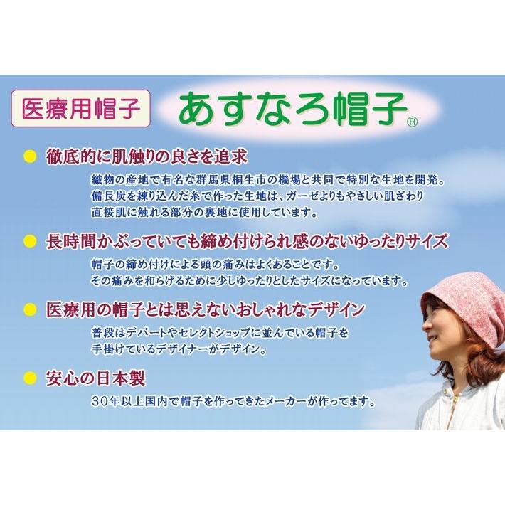 医療用帽子 リボン付きやわらか麻ニットの帽子 おしゃれ 春夏秋冬 オールシーズン レディース メンズ ケア帽子 抗がん剤 日本製『あすなろ帽子』Ge-294 |  | 09