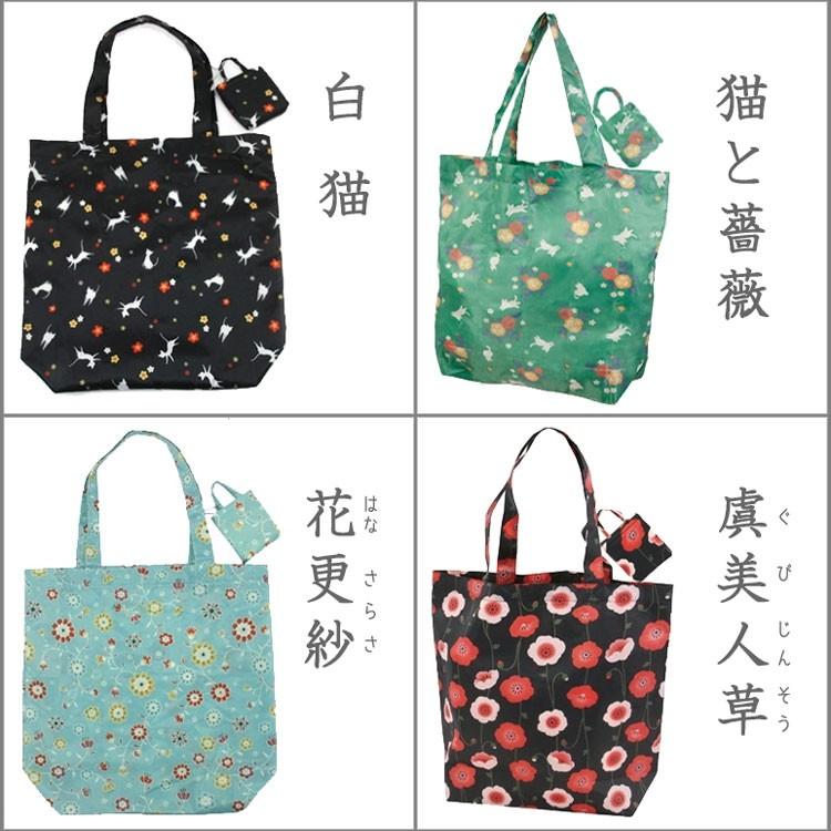 京都くろちく 和柄のエコバッグ（小） 京都くろちくショッピングエコ