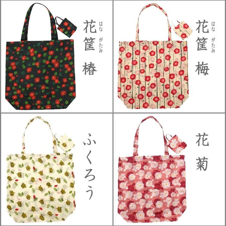 京都くろちく 和柄のエコバッグ（小） 京都くろちくショッピングエコ
