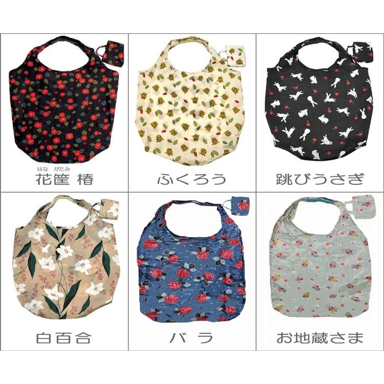 京都くろちく 和柄のエコバッグ(大) 京都くろちくショッピング 京都くろちく 和柄のエコバッグ(大) 京都くろちくショッピング