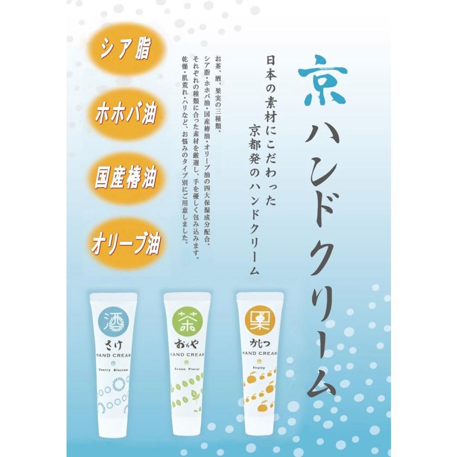 ハンドクリーム 京都くろちく/京ハンドクリーム/京びあん メール便OK CH01手まりうた Yahoo!店 通販 Yahoo!ショッピング
