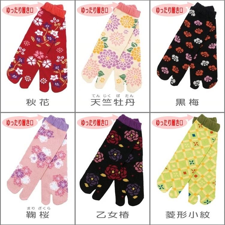 足袋ソックス 足袋靴下 レディース 和柄くろちく文化足袋 全56柄 Part 3 メール便3足以上で送料無料 Fs02 P3 手まりうた Yahoo 店 通販 Yahoo ショッピング