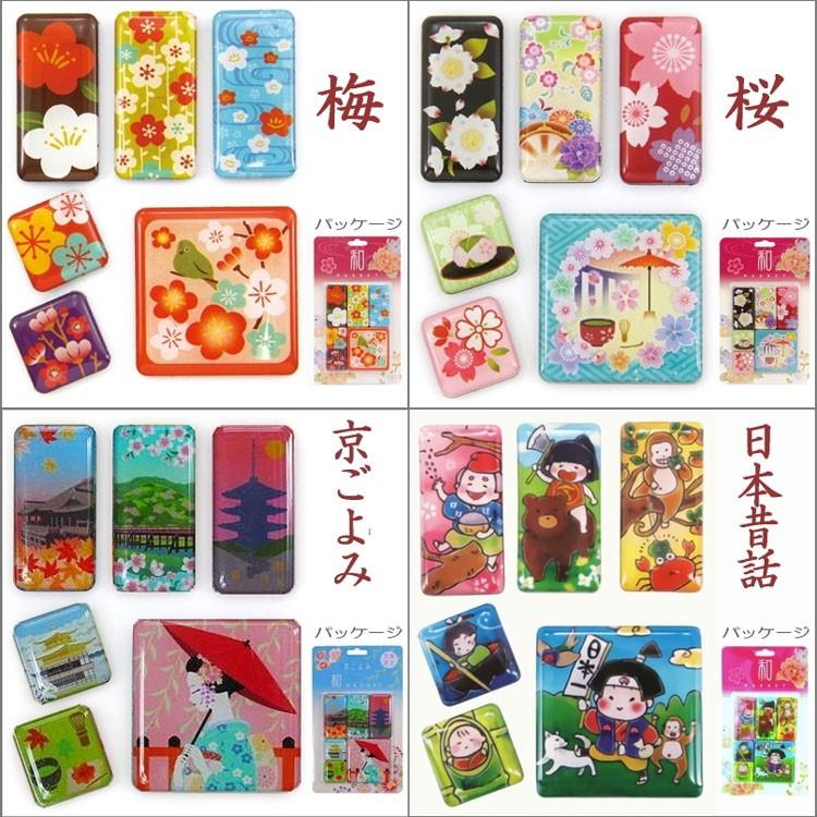 京都くろちく 和柄マグネット 6Pマグネット 全10柄 メール便OK