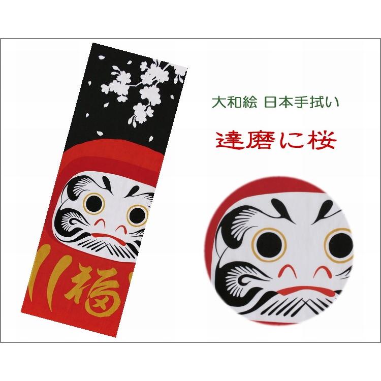 手ぬぐい 日本手拭い 大和絵 達磨に桜 だるま ダルマ 和柄 メール便ok Tn05 03 手まりうた Yahoo 店 通販 Yahoo ショッピング