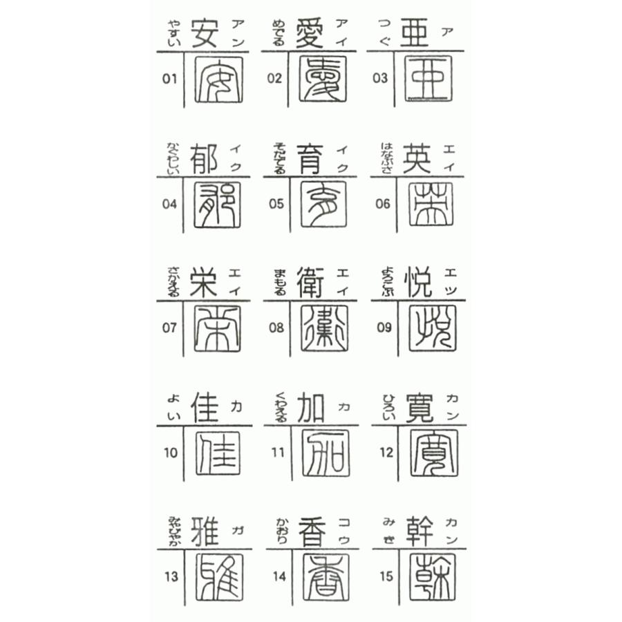 落款スタンプ 陶遊印 Part 1 ア ケ 落款印 ゴム印 篆書体 メール便ok Tt01 P1 手まりうた Yahoo 店 通販 Yahoo ショッピング