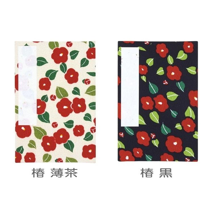 京都くろちく 朱印帳/京都くろちく ちりめん御朱印帳 大判/蛇腹/椿/猫