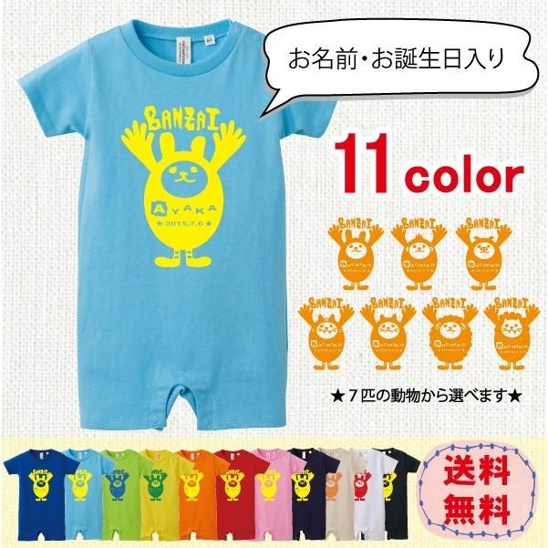 最大53%OFFクーポン 出産祝い 名前入り ロンパース 半袖 ベビー服 送料無料 アニマル柄 materialworldblog.com 最大53%OFFクーポン 出産祝い 名前入り ロンパース 半袖 ベビー服 送料無料 アニマル柄 materialworldblog.com