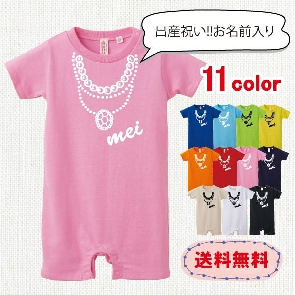 誠実 出産祝い 名前入り ロンパース 半袖 ベビー服 送料無料 セレブ柄 Quran Unv Edu Sd