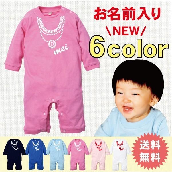 出産祝い 名前入り ロンパース セレブ柄 ベビー服 長袖 送料無料 Te 027 出産祝い名入れギフトtemegane8 通販 Yahoo ショッピング