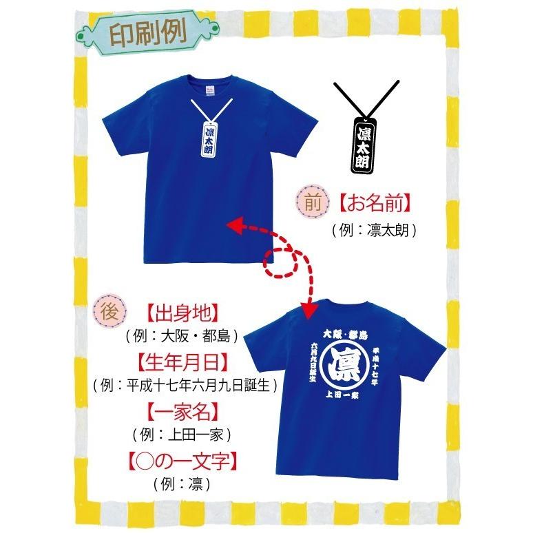 出産祝い 名前入り ベビー服 Tシャツ 半袖 送料無料  お祭り柄｜temegane8｜12