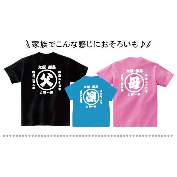 出産祝い 名前入り ベビー服 Tシャツ 半袖 送料無料  お祭り柄 |  | 05
