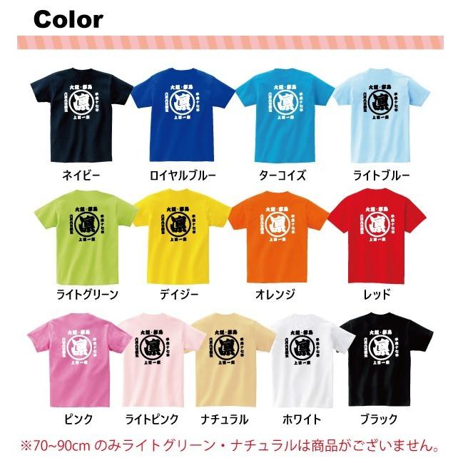 出産祝い 名前入り ベビー服 Tシャツ 半袖 送料無料  お祭り柄 |  | 07