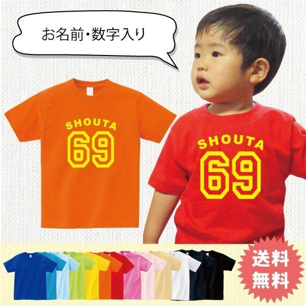 出産祝い 名前入り Tシャツ ベビー服 半袖 送料無料 ベースボール柄｜temegane8