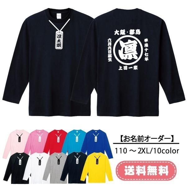 名入れ Tシャツ 長袖 お祭り柄 誕生日 ギフト 送料無料 Londonsportsforum Org Uk