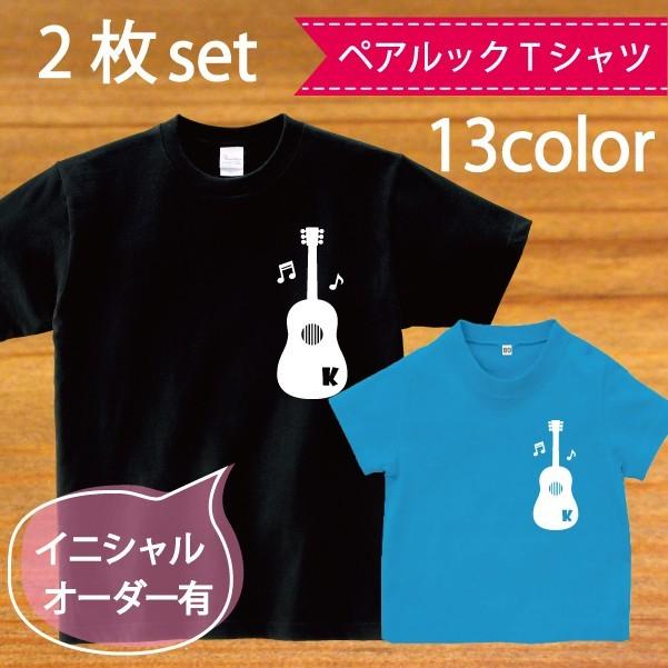 出産祝い 名前入り Tシャツ 半袖 送料無料 親子 ペアルック ギター柄 Te 172 出産祝い名入れギフトtemegane8 通販 Yahoo ショッピング