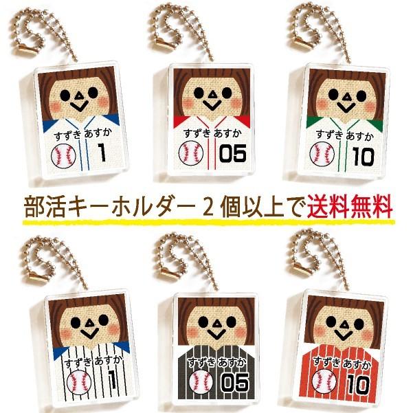 210円 新作製品 世界最高品質人気 名前入り キーホルダー ラッピング無料 部活 サッカー 女の子