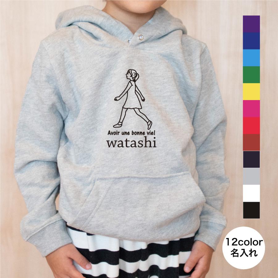 売れ筋商品|||パーカー 名入れ 親子 ペアルック 送料無料 going売れ筋商品|||パーカー(watashi)
