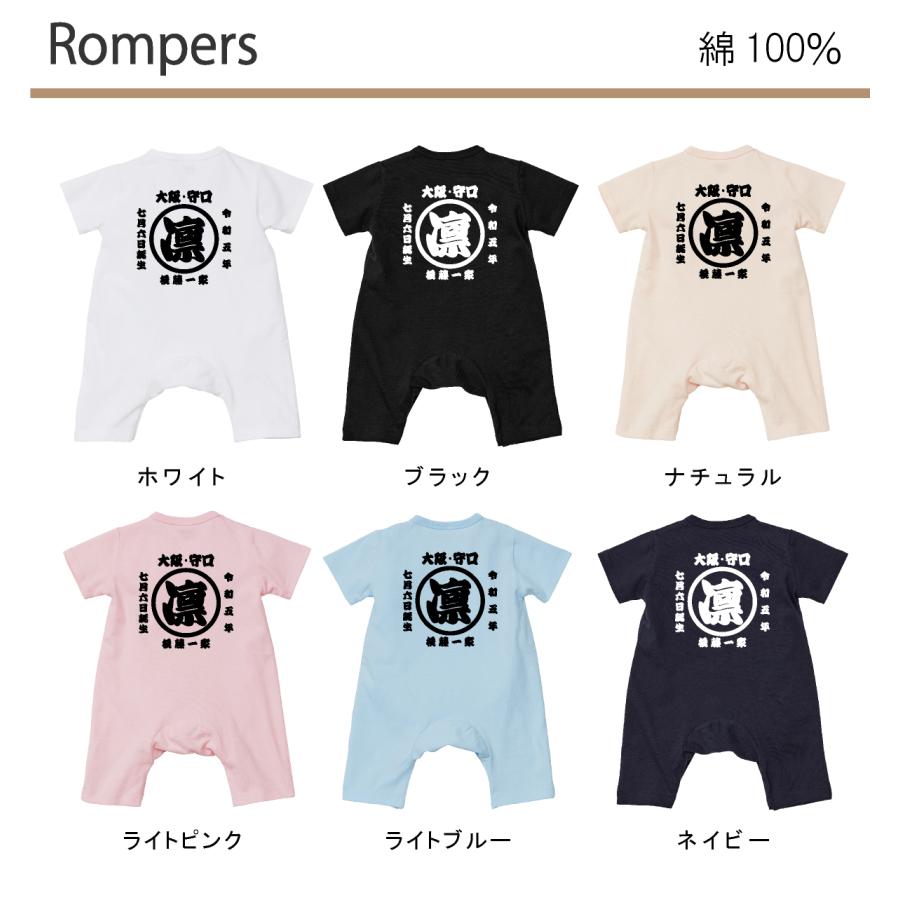 出産祝い 名前入り ロンパース 半袖 ベビー服 送料無料 お祭り柄 |  | 03