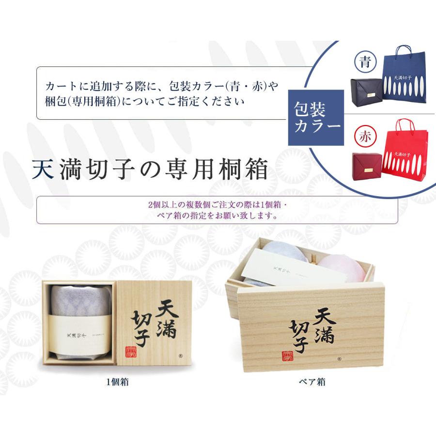 天満切子 ぐいのみ 丸型 羽根 約40ml 無鉛ガラス ぐい呑み 切子グラス 