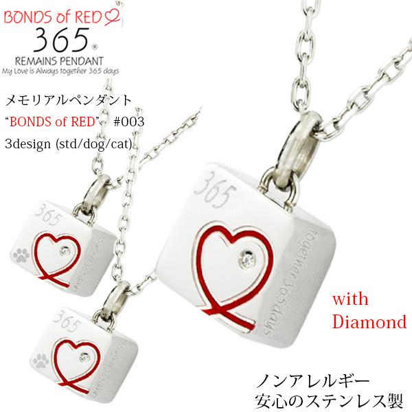 遺骨ペンダント ペット ステンレス 天然ダイヤモンド付きメモリアル