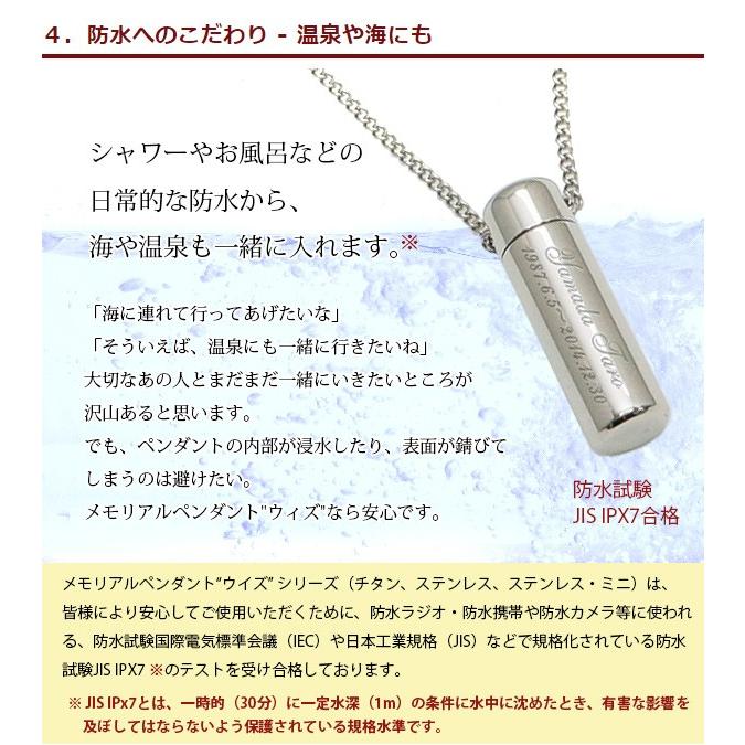 遺骨ペンダント 完全防水 遺骨ペンダント ウィズ ステンレス 【通常（表面）刻印】ブランド 遺骨アクセサリー 完全防水 手元供養 ロケット シンプル｜temotokuyouhonpo｜07