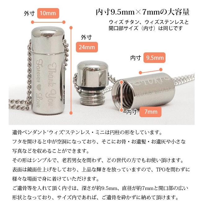 遺骨ペンダント ステンレス 刻印あり ミニ 通常 表面刻印 完全防水