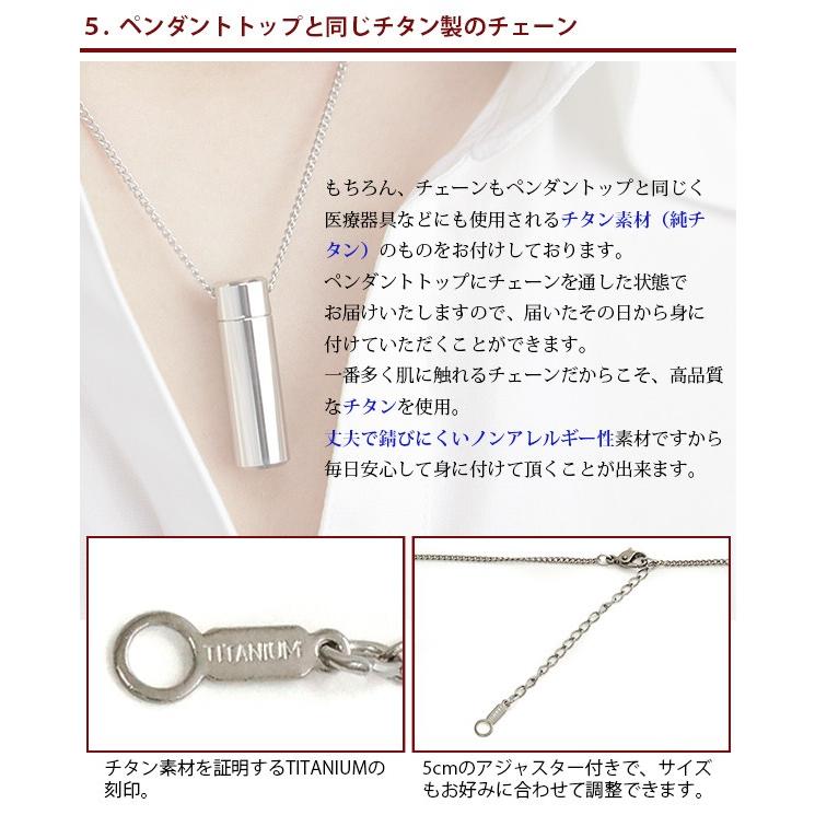 遺骨ペンダント チタン 刻印あり 通常 表面刻印 遺骨 アクセサリー
