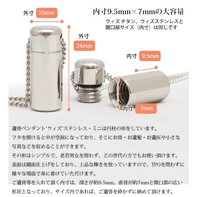 遺骨ペンダント ペット ステンレス ミニ 刻印なし ノンアレルギー 完全防水「ウィズ」ブランド 遺骨アクセサリー 遺骨ネックレス ペット仏具 遺毛 お守り