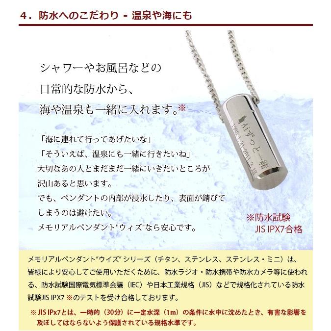 遺骨ペンダント ウィズ ステンレス ミニ 両面刻印 (表面と裏面への刻印付き) ブランド 遺骨アクセサリー 完全防水 手元供養 ロケット シンプル｜temotokuyouhonpo｜06