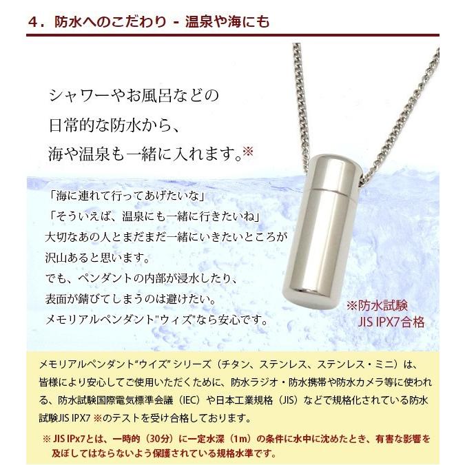 遺骨ペンダント メモリアルペンダント ウィズ チタン ミニ 天面への刻印付き ブランド 遺骨アクセサリー 完全防水 手元供養 ロケット シンプル｜temotokuyouhonpo｜06