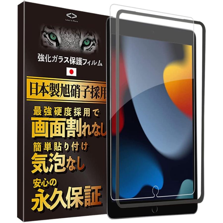 iPad 保護フィルム ガラスフィルム 永久保証 iPad 第9世代 10.2インチ Air5 mini6 Pro 11 10.5 9.7インチ mini 8.3 7.9インチ Air4 第5世代 第3世代 :i-PB-7004:ガラスフィルムのLess is More - 通販 - iPad 保護フィルム ガラスフィルム 永久保証 iPad 第9世代 10.2インチ Air5 mini6 Pro 11 10.5 9.7インチ mini 8.3 7.9インチ Air4 第5世代 第3世代 :i-PB-7004:ガラスフィルムのLess is More - 通販 -