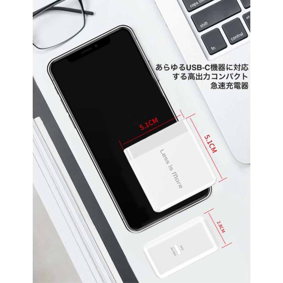 お気に入り 急速充電器 Iphone タイプc Acアダプター 65w コンパクト Gan 窒化ガリウム採用 Usb C Galaxys10 Macbook Pro Ipad Pro対応 出張 旅行 Less Is More 公式 Cisama Sc Gov Br