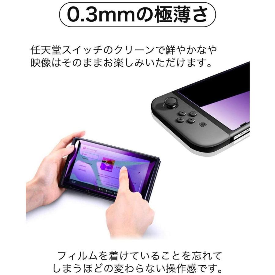 任天堂スイッチ 保護フィルム ブルーライト ガラスフィルム 2枚入 カバー Nintendo Switch 液晶保護フィルム 送料無料 表面