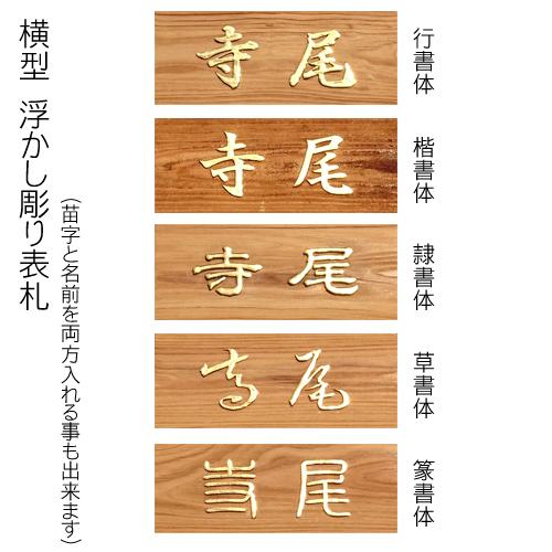 表札 至高の金箔仕上げ 伝統技法 かまぼこ彫り 浮かし彫り(浮き彫り