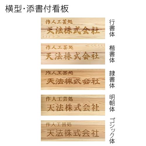 看板 唯一無二の彫り方 伝統技法 かまぼこ彫り 木製看板 木製 長方形