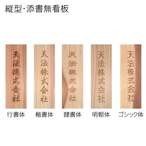 看板 唯一無二の彫り方 伝統技法 かまぼこ彫り 木製看板 木製 長方形 